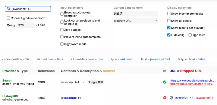 Chrome 怎么判断地址栏输入的东西是不是网址
