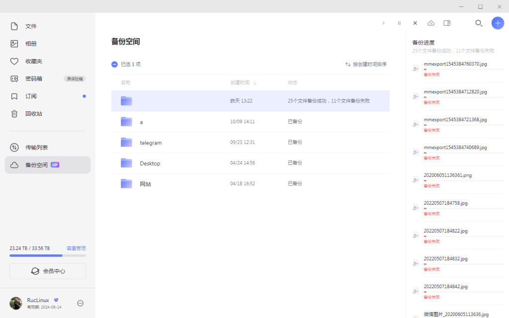 阿里云盘进入人工提交工单的方法
