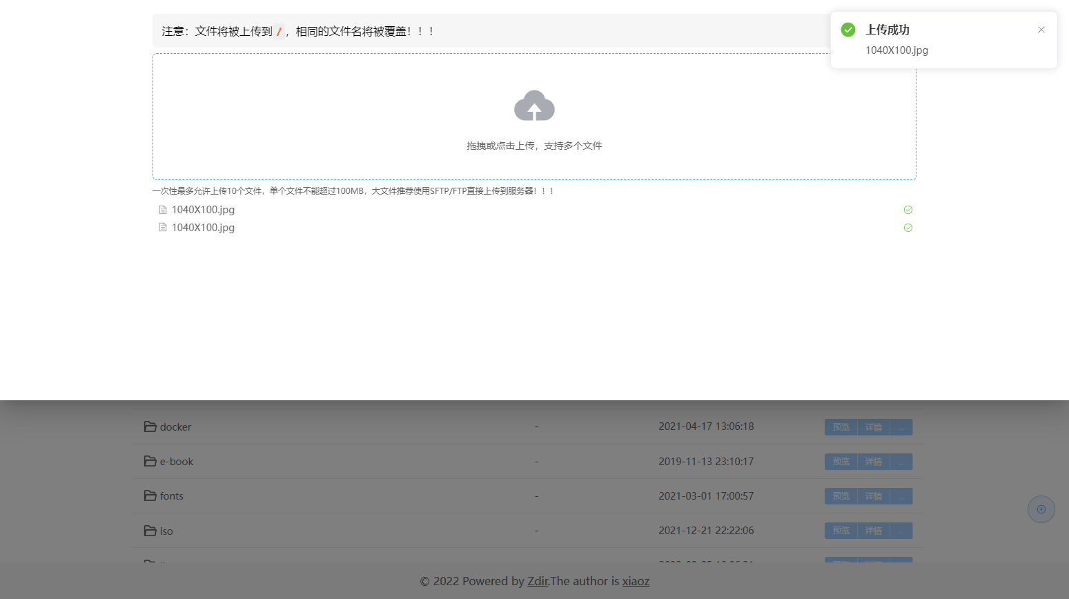 开源目录列表程序Zdir 3.1.0更新，已支持基础文件管理功能