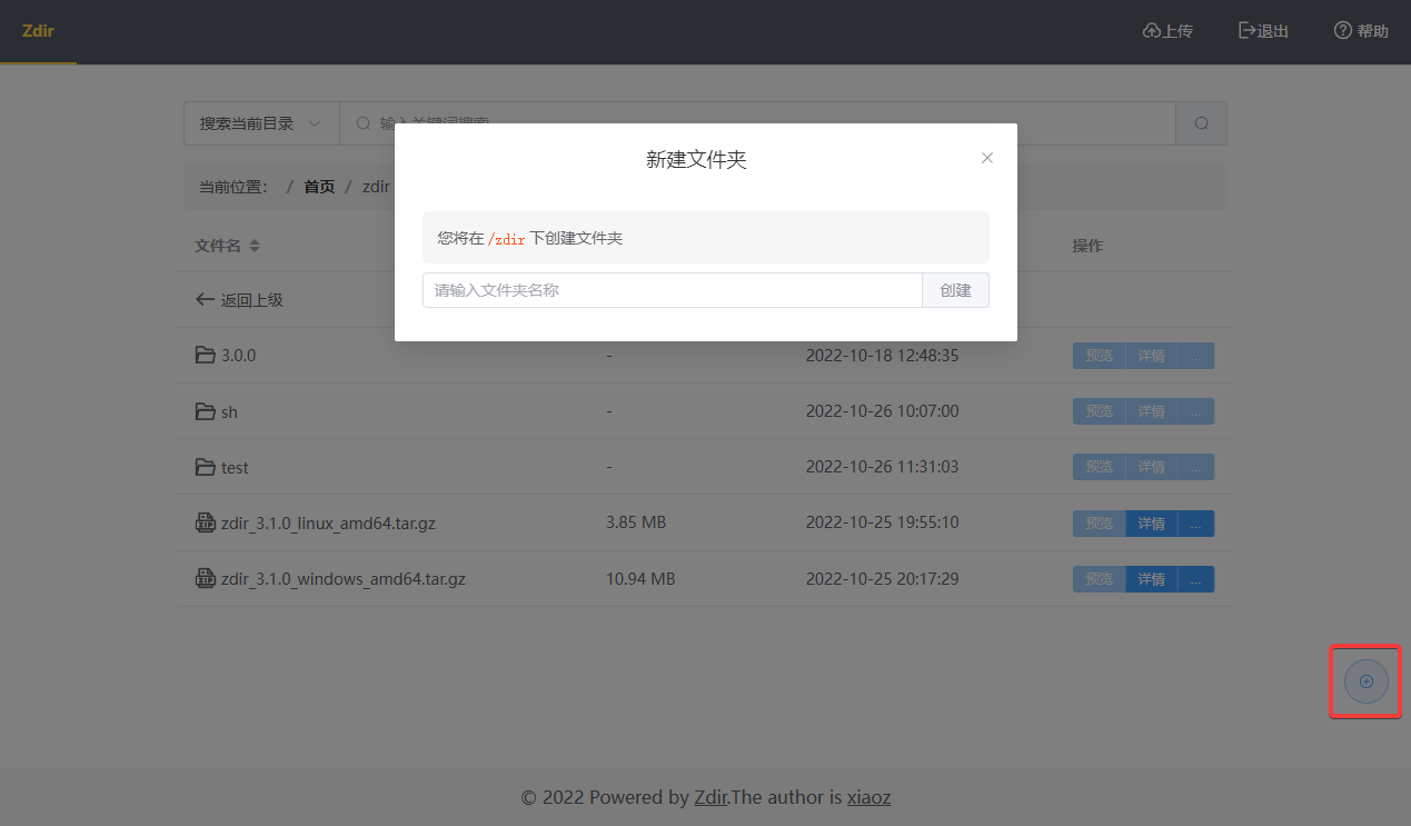 开源目录列表程序Zdir 3.1.0更新，已支持基础文件管理功能
