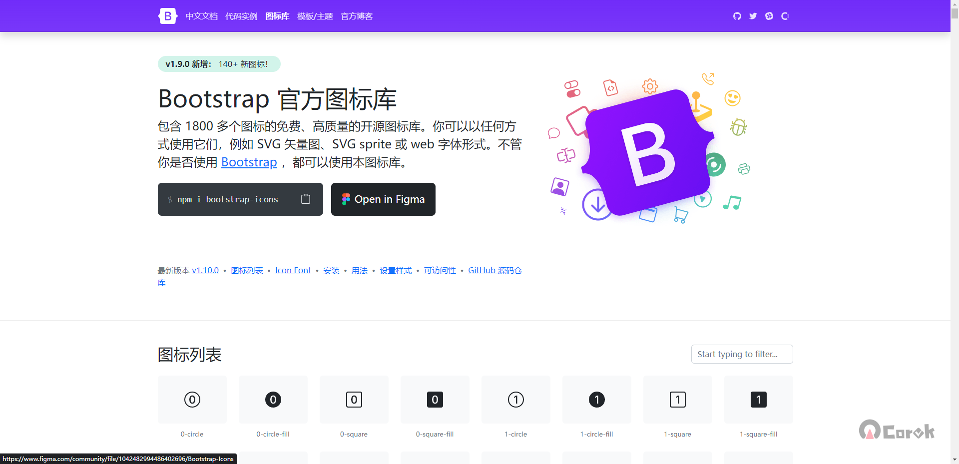 Bootstrap 图标库（bootstrap-icons）应用方法