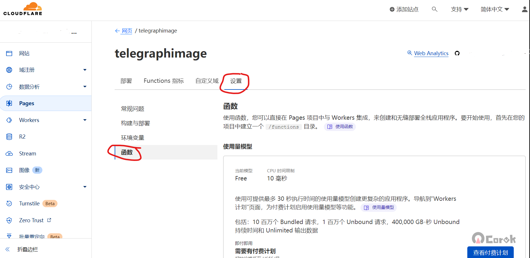 Telegraph-Image免费自建图床新增后台图片管理功能