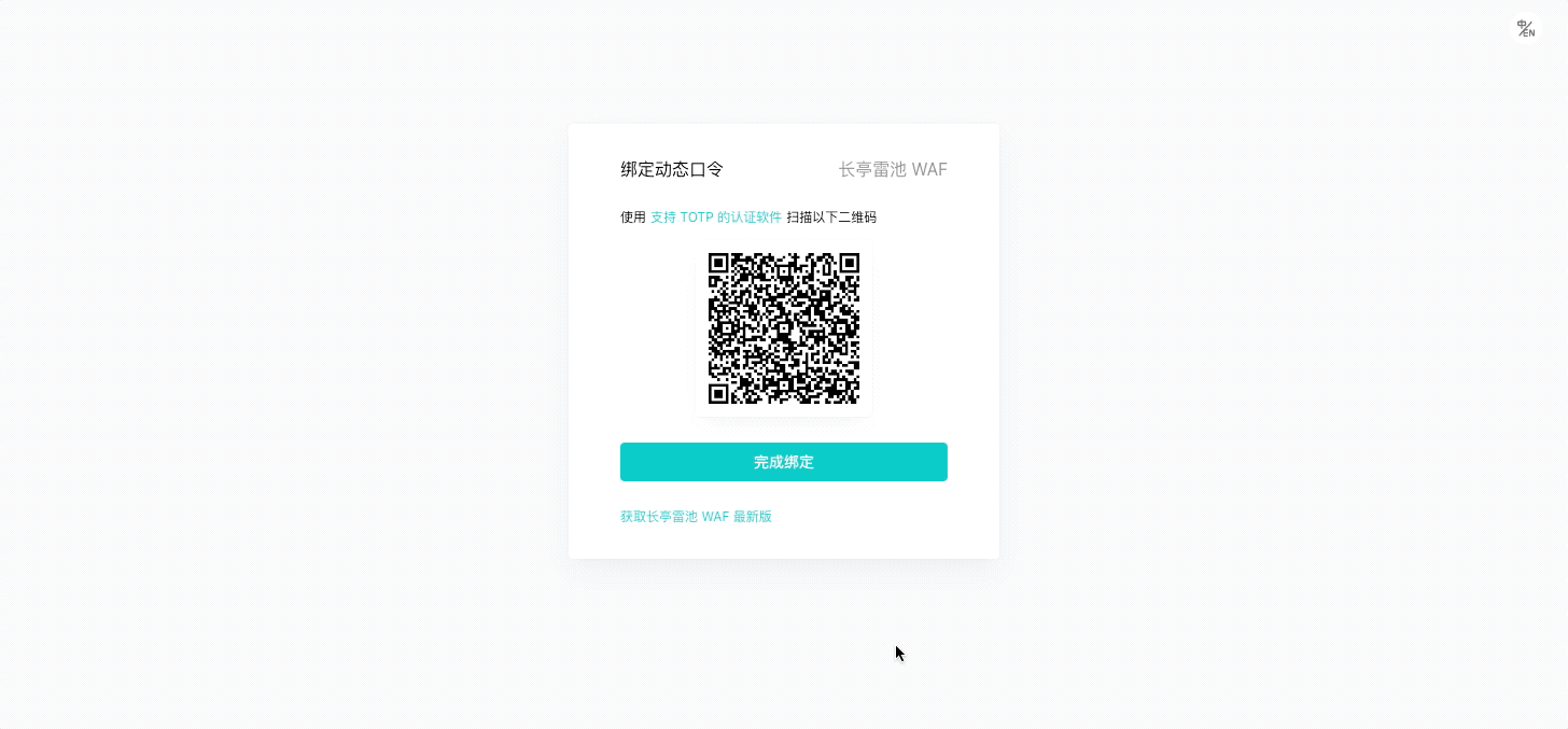 Safeline：一款足够简单、好用且免费的开源 WAF