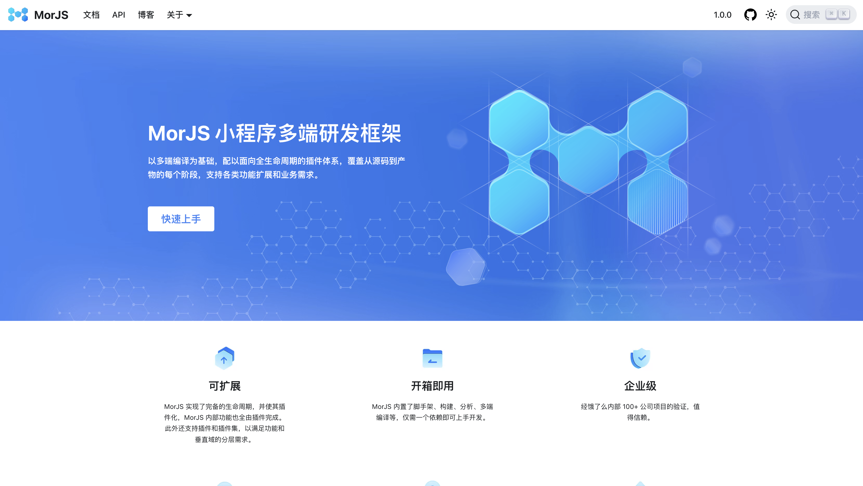 MorJS：只需一套代码就可编译出多端小程序