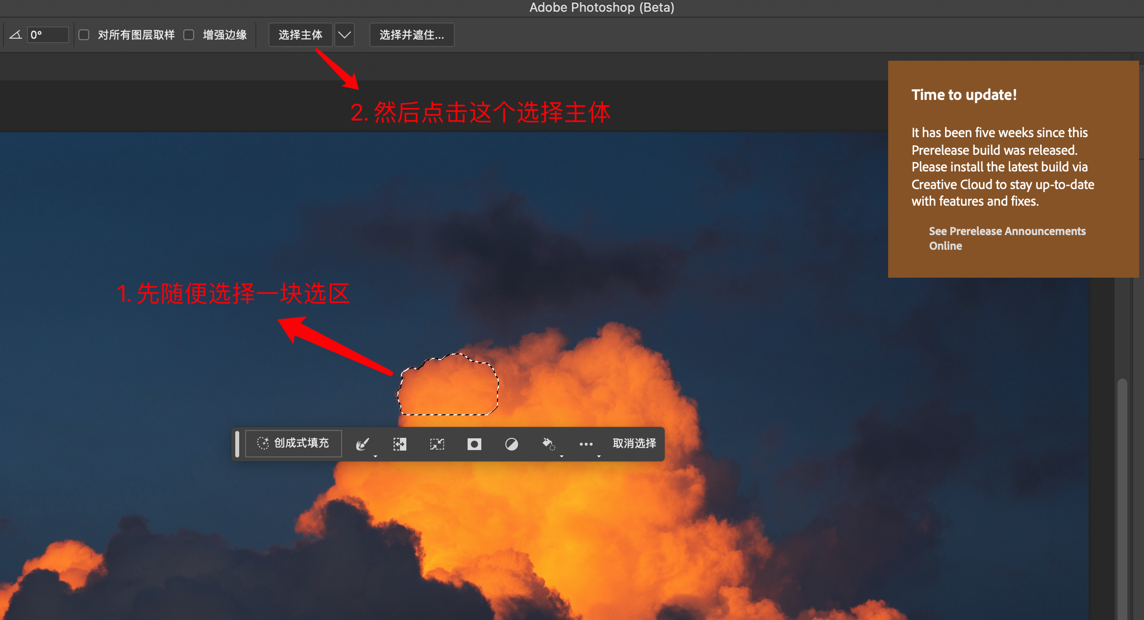 如何关掉 Mac 版 Photoshop 的更新提示：「Time to update! 」