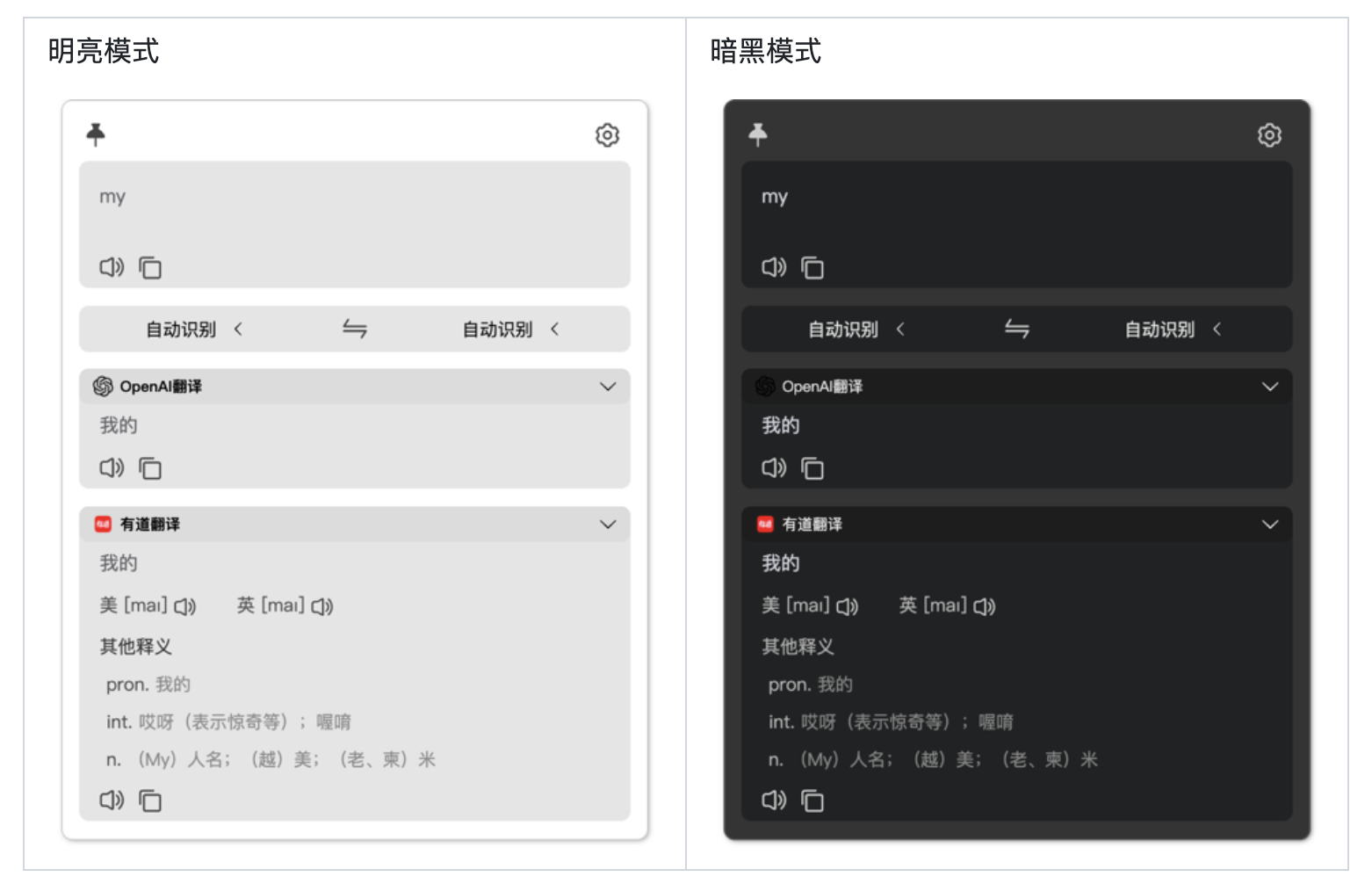 TTime：一款简洁高效的输入、截图、划词翻译开源软件
