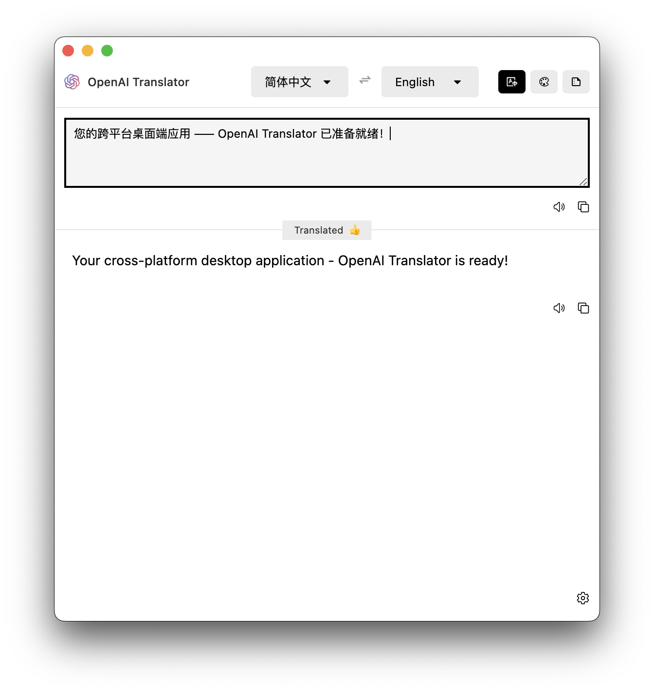 OpenAI Translator：划词翻译浏览器插件和跨平台桌面端应用